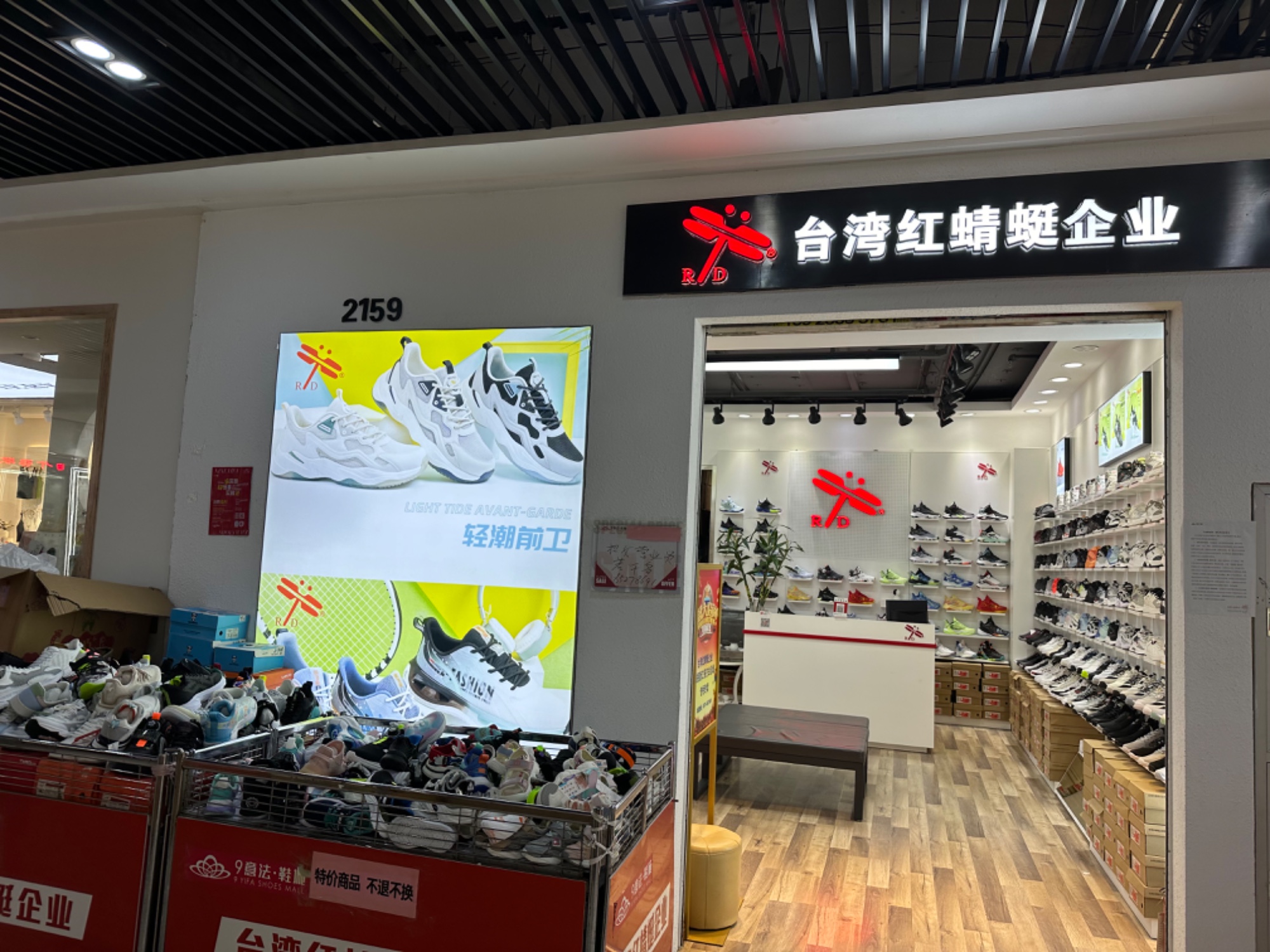 红蜻蜓 产品图