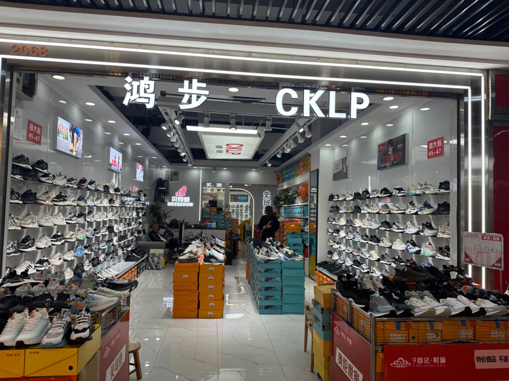 鸿步