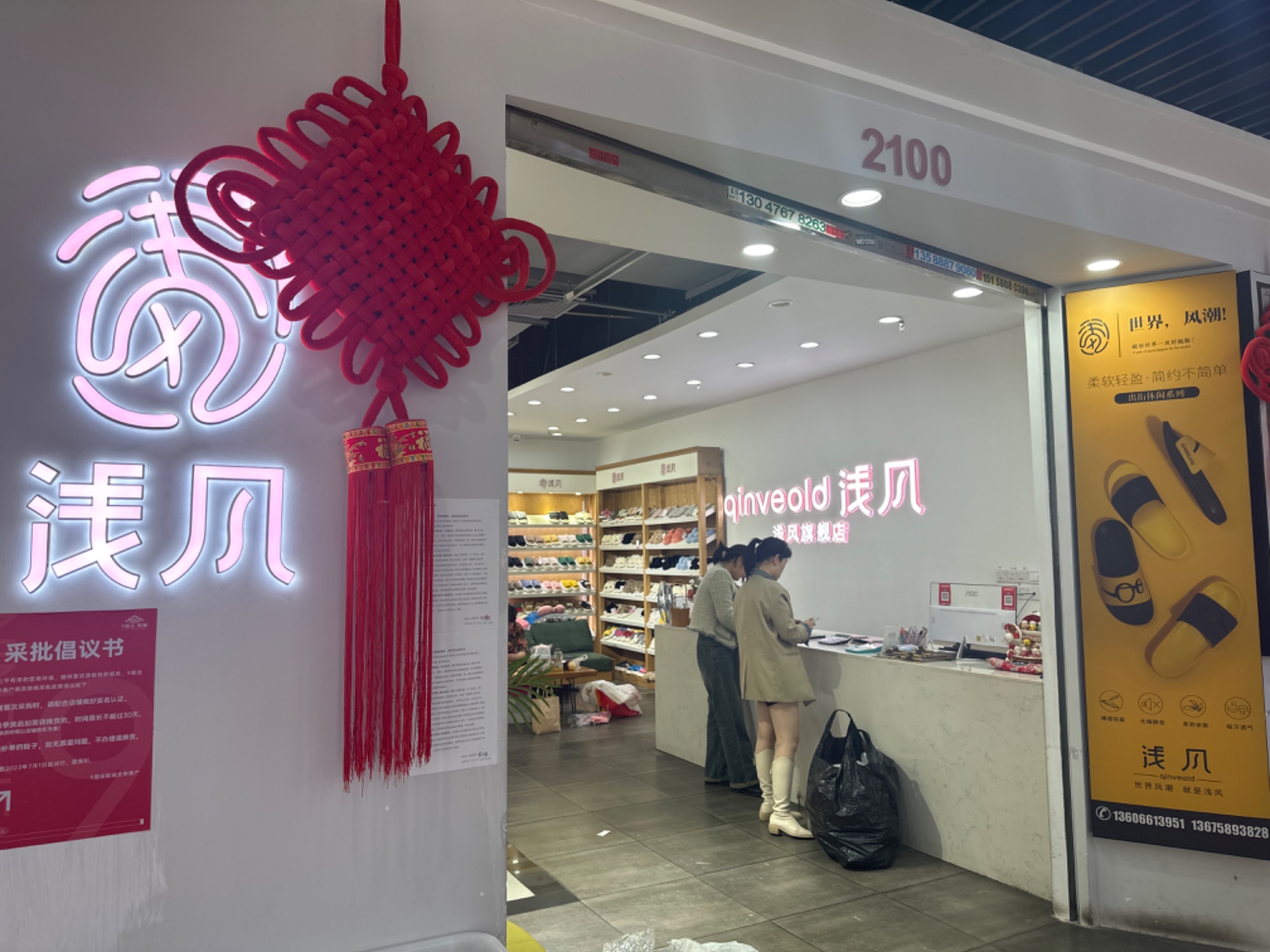 浅风 产品图
