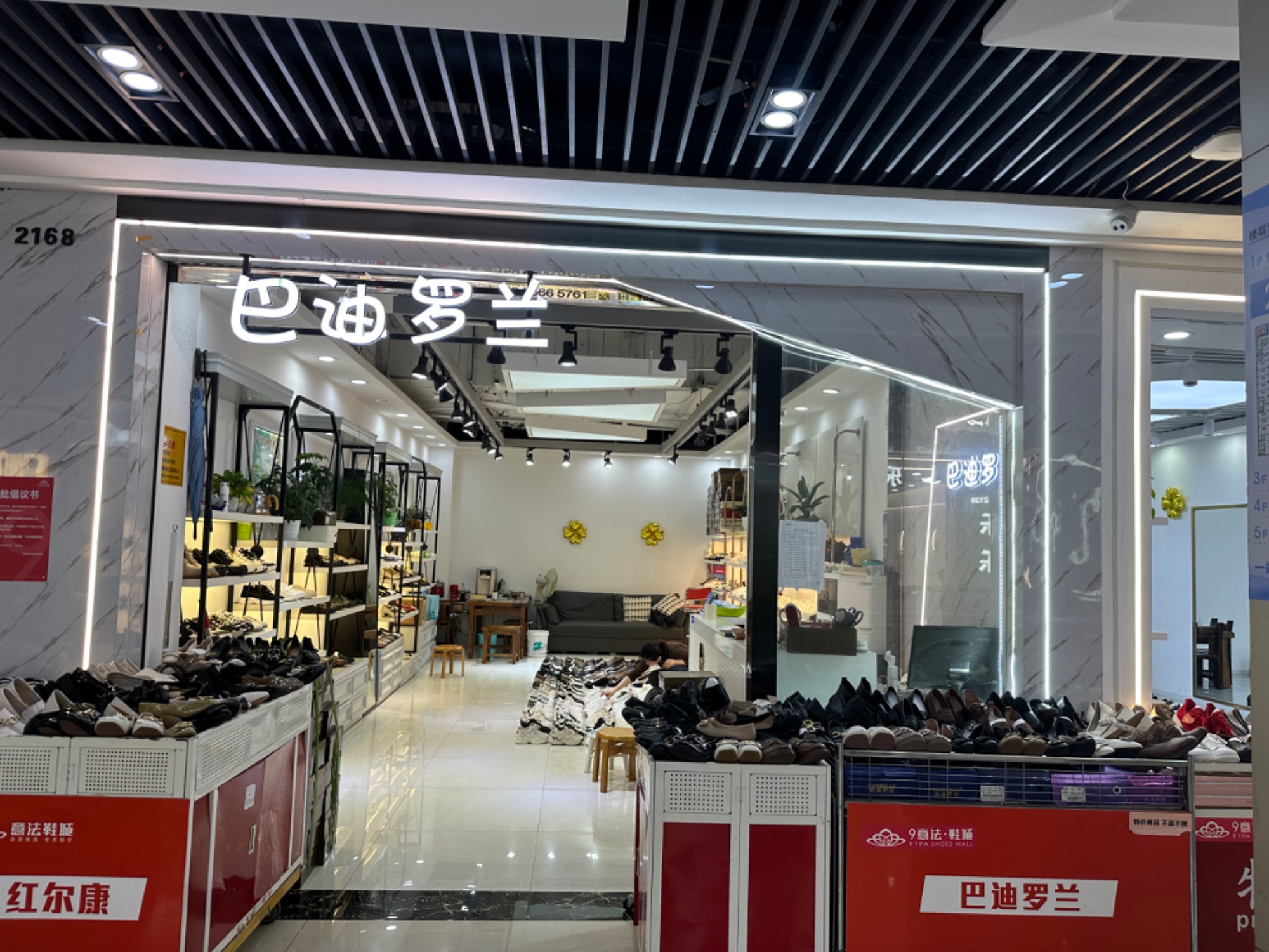 巴迪罗兰