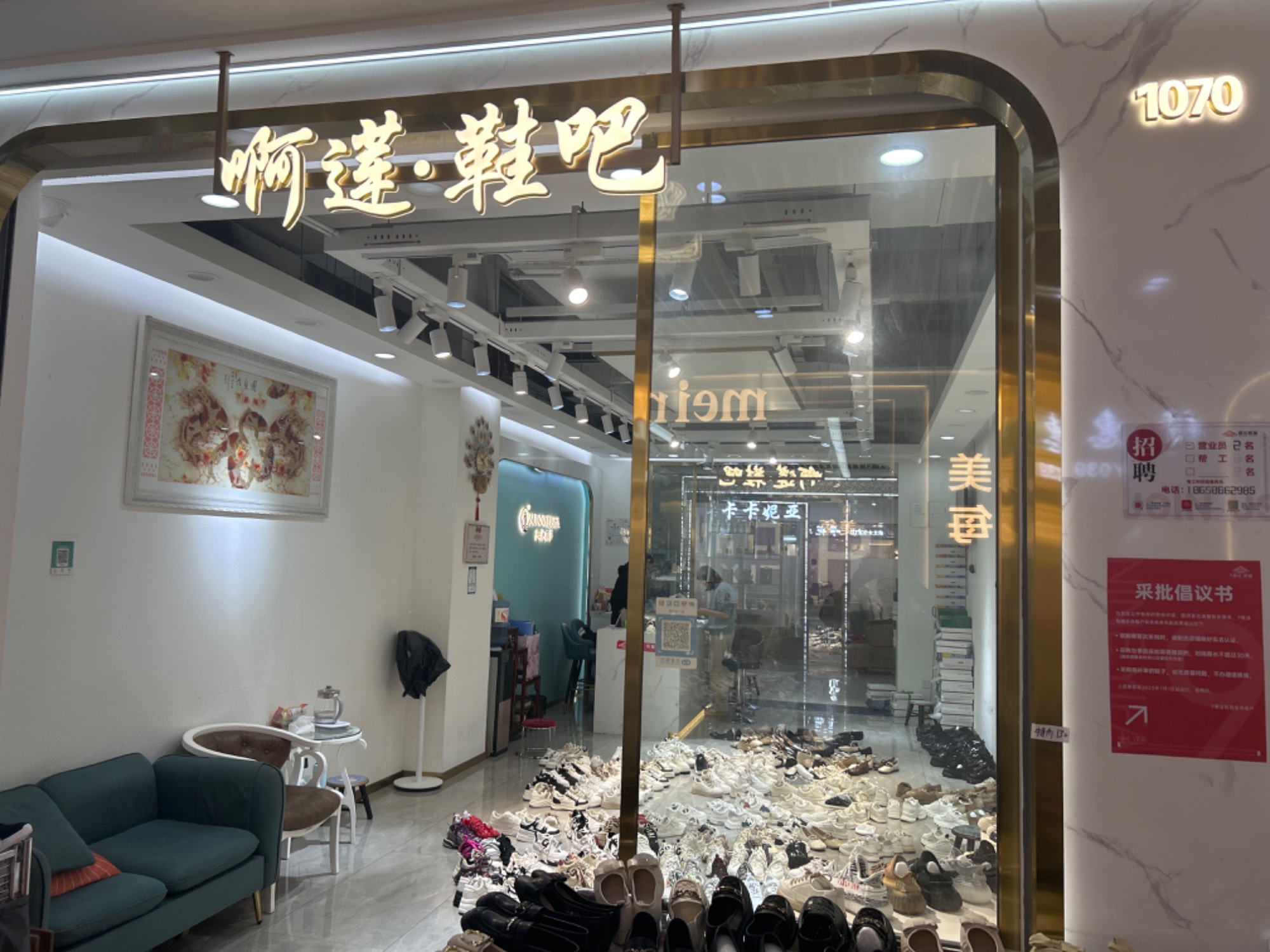 啊莲·鞋吧 产品图
