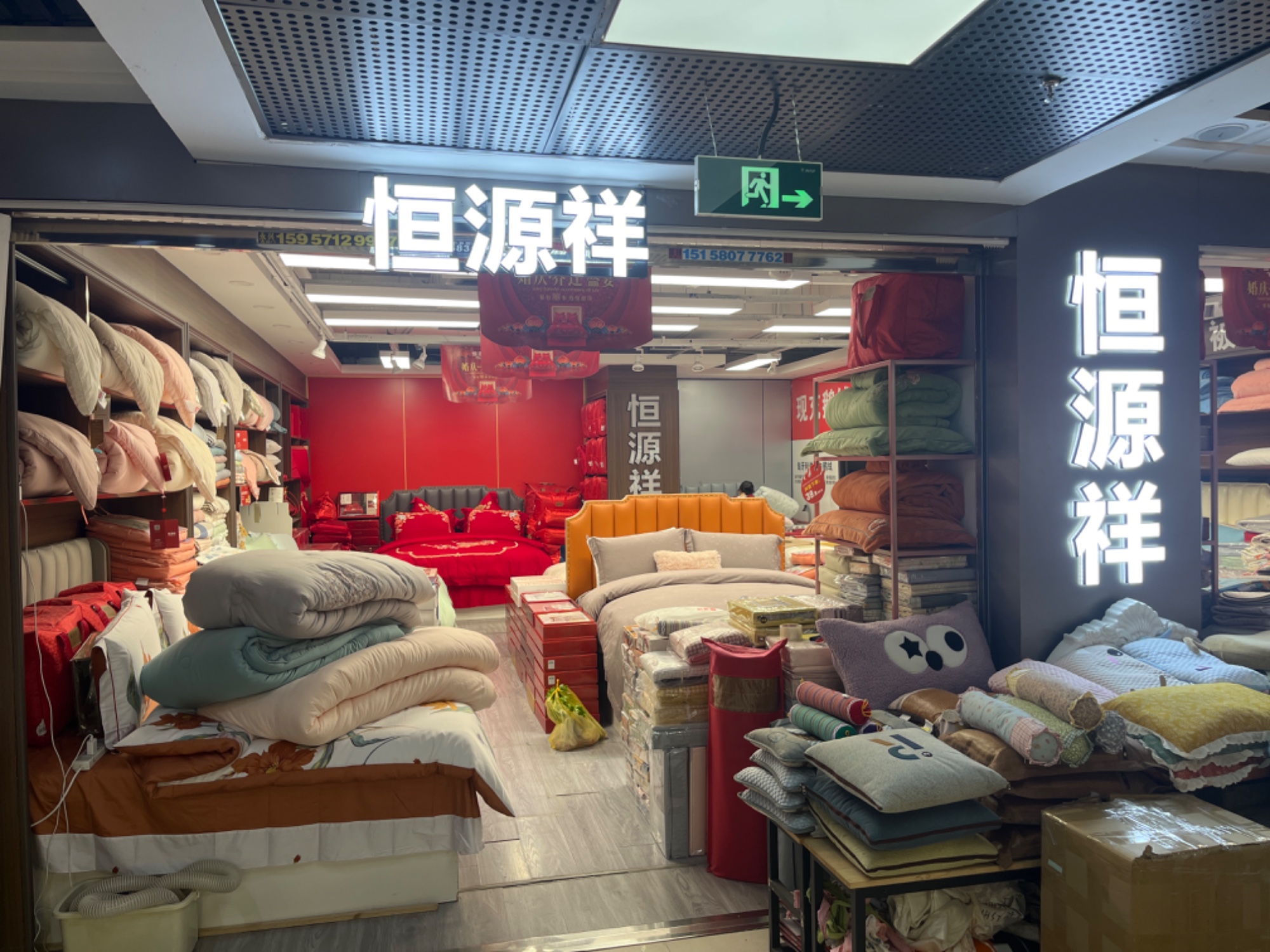 恒源祥 产品图