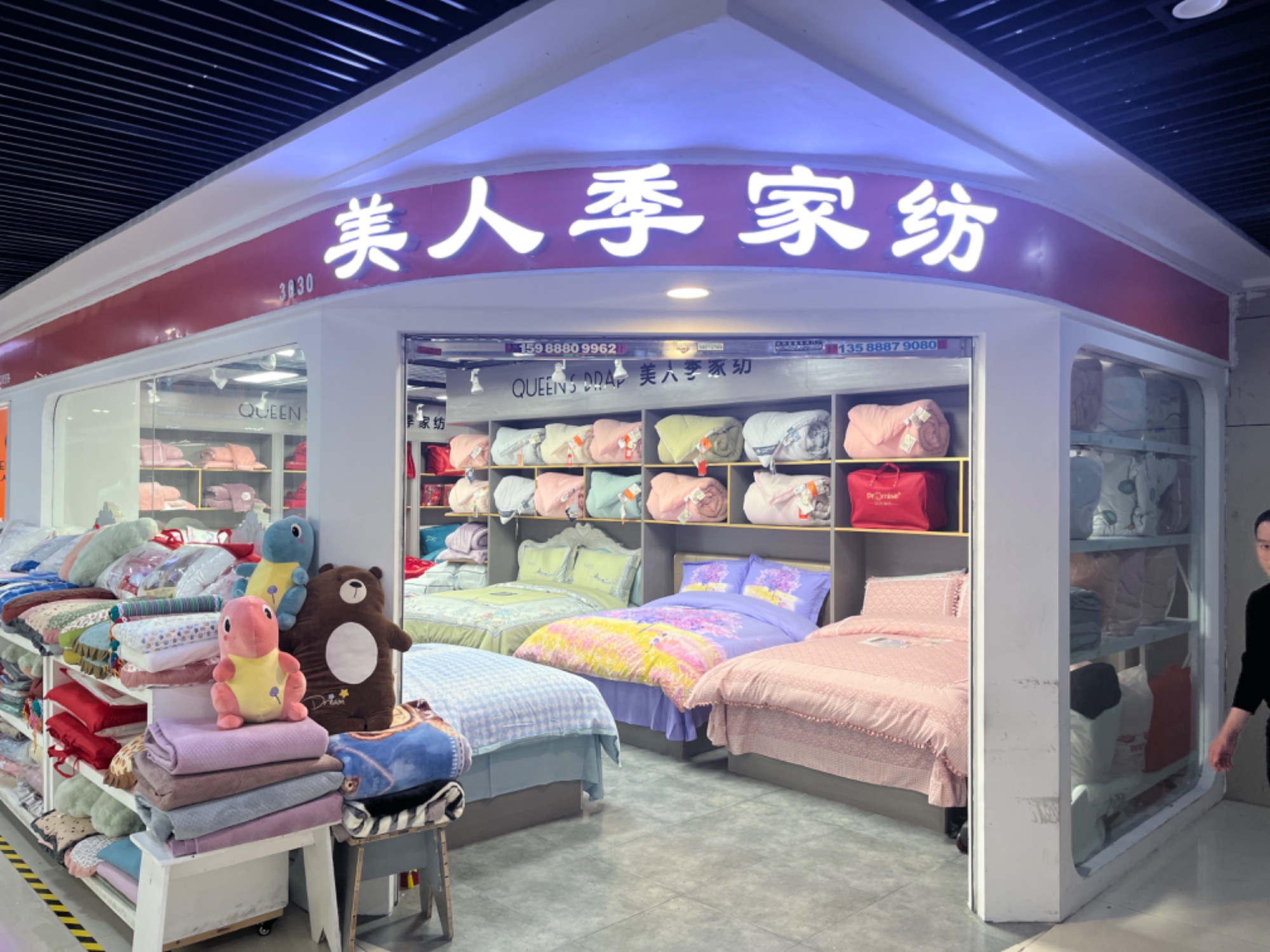 美人季家纺 产品图