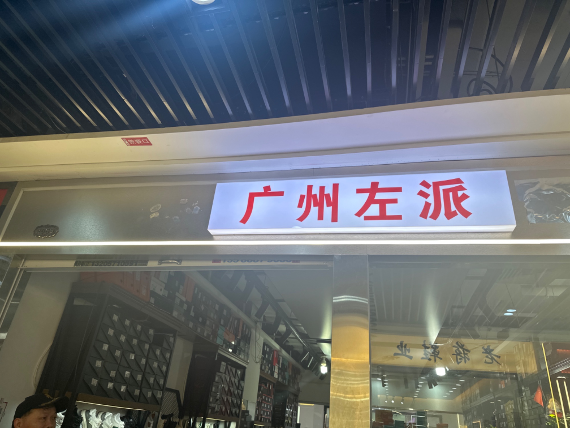 左派 产品图