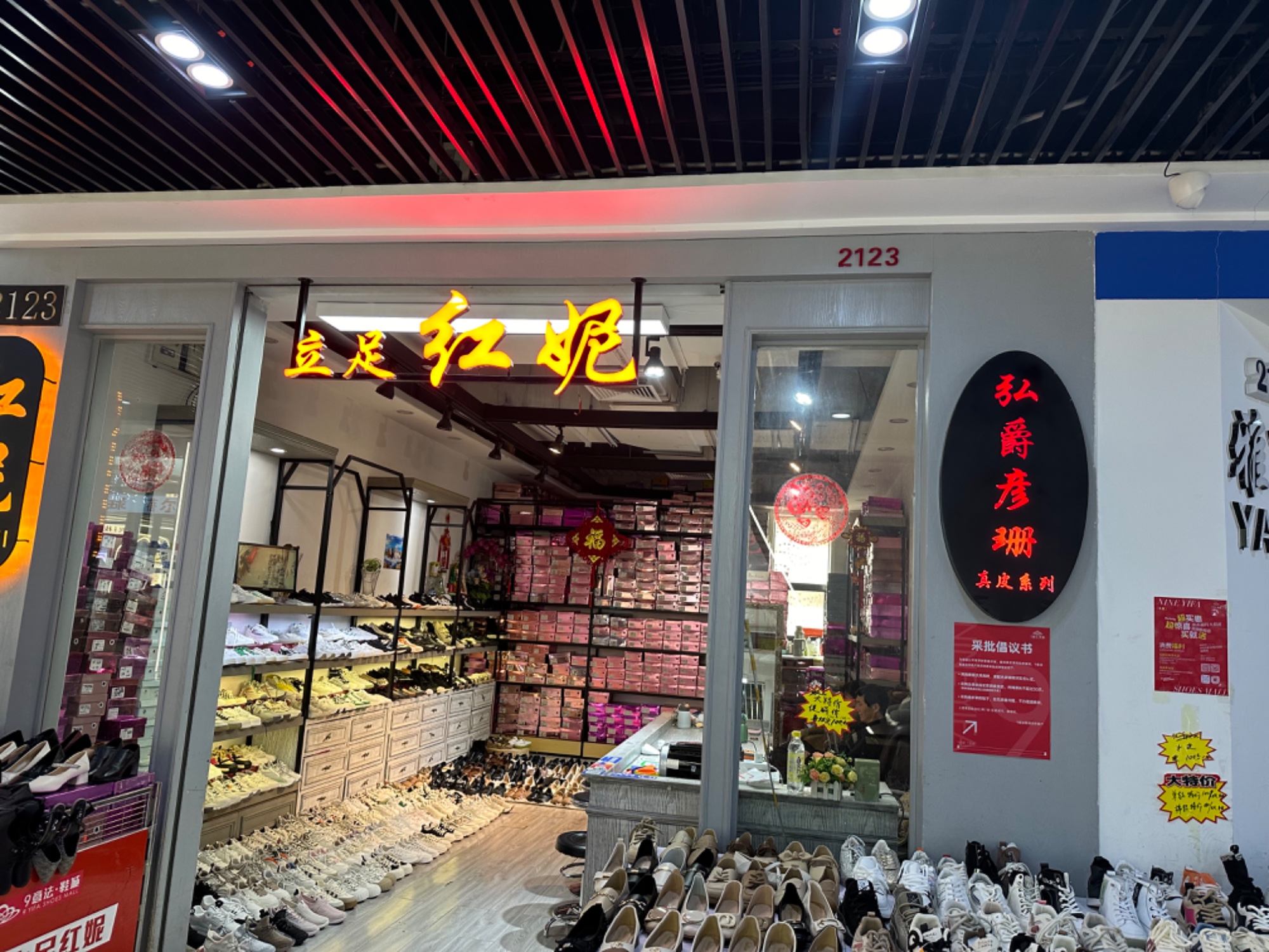 红妮 产品图