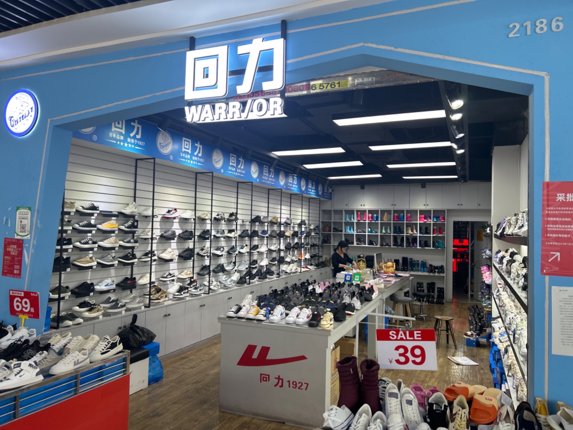 回力 产品图