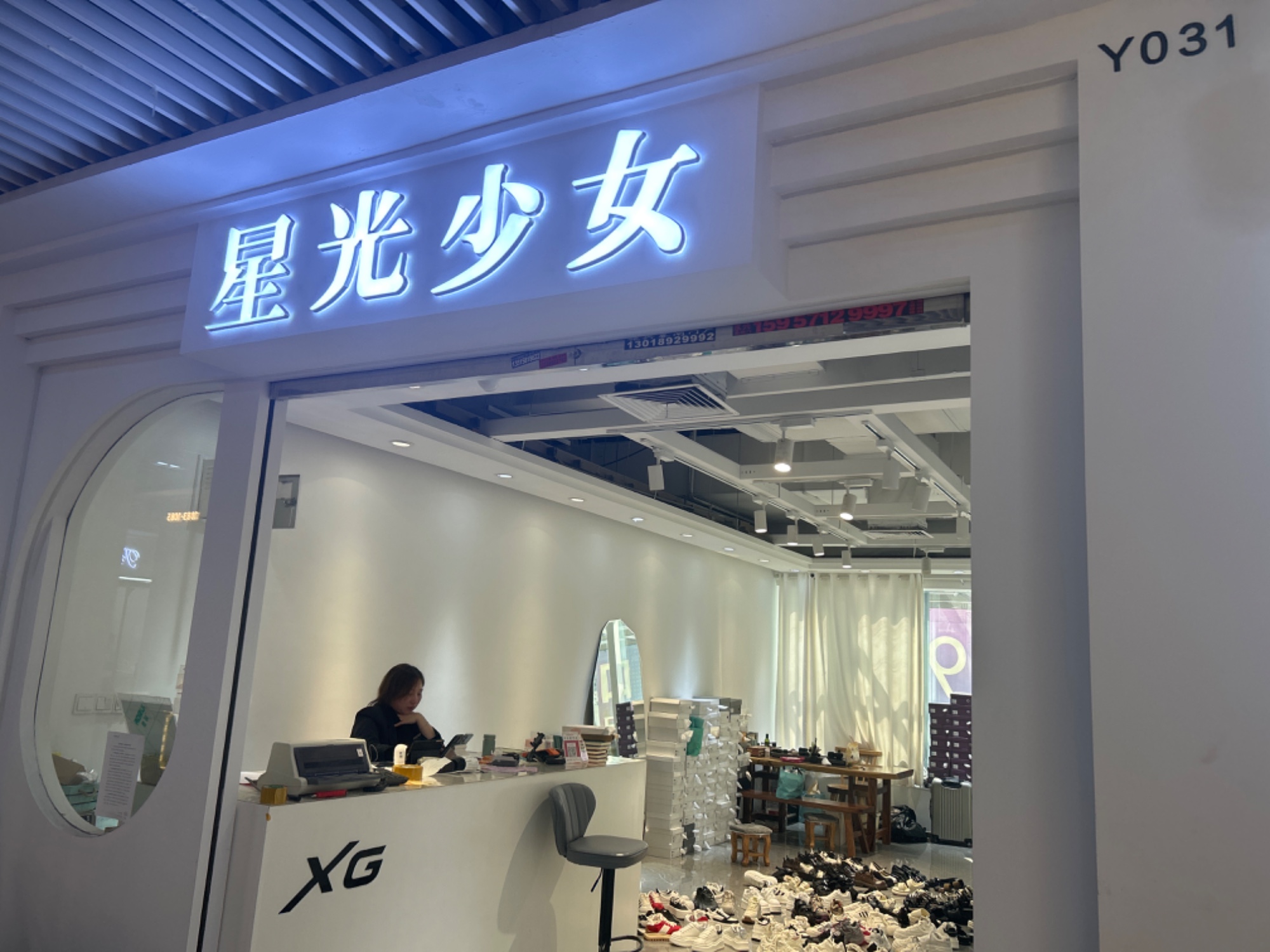 星光少女 产品图