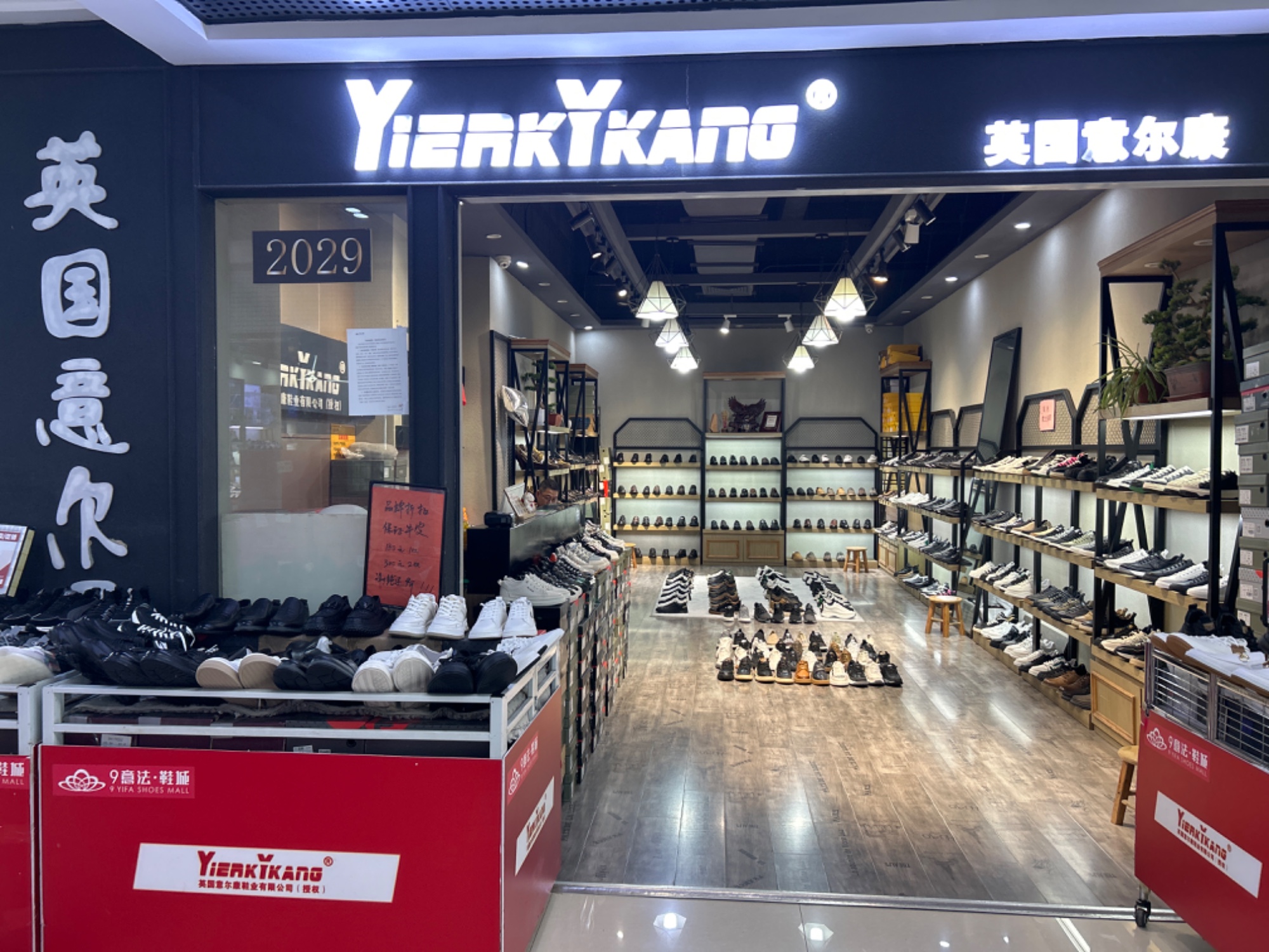 英国意尔康 产品图