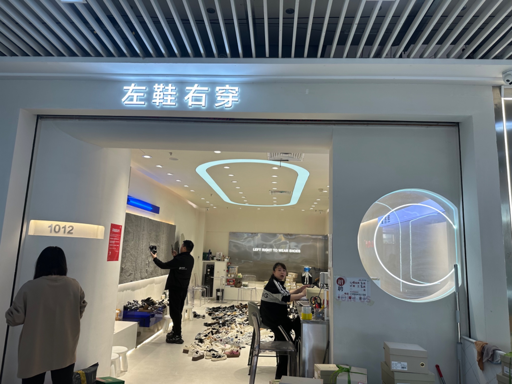 左鞋右穿 产品图