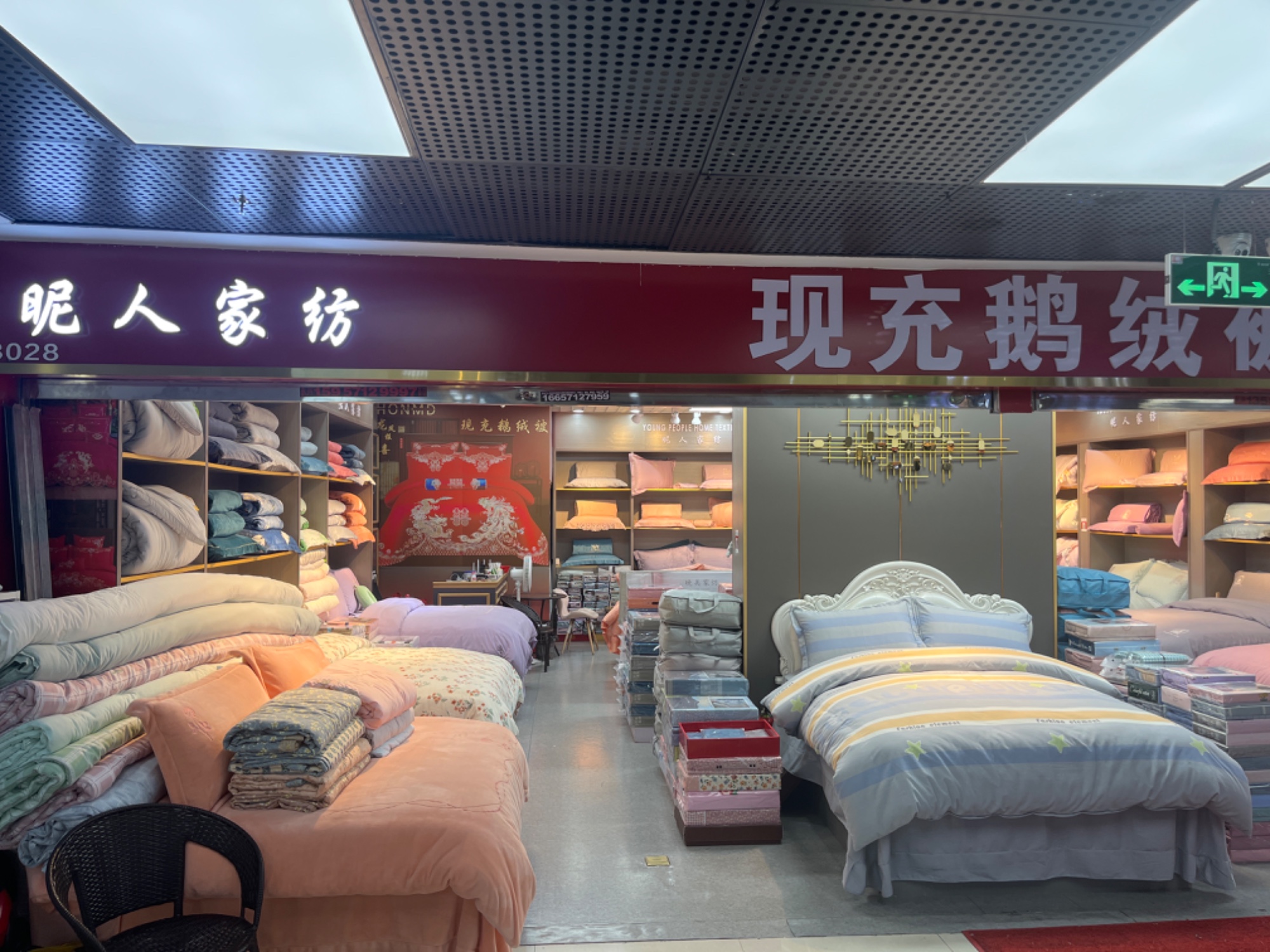 昵人家纺 产品图