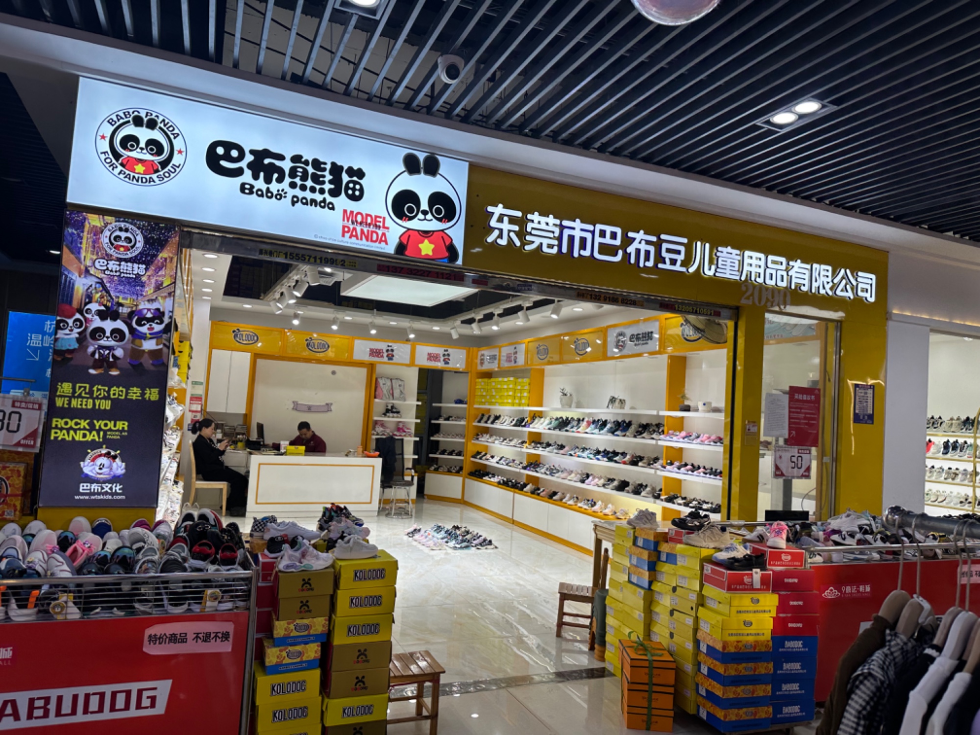 BABUGOU 产品图