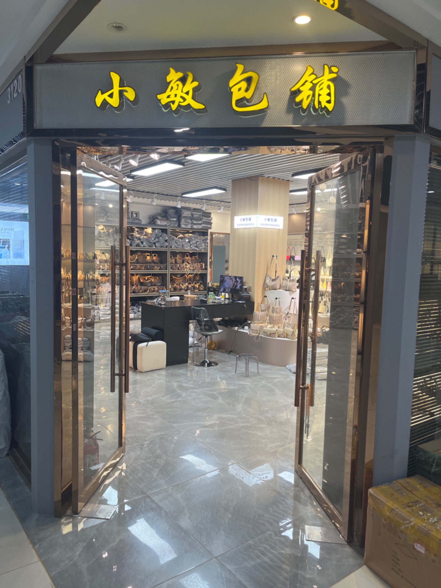 小敏包铺 产品图