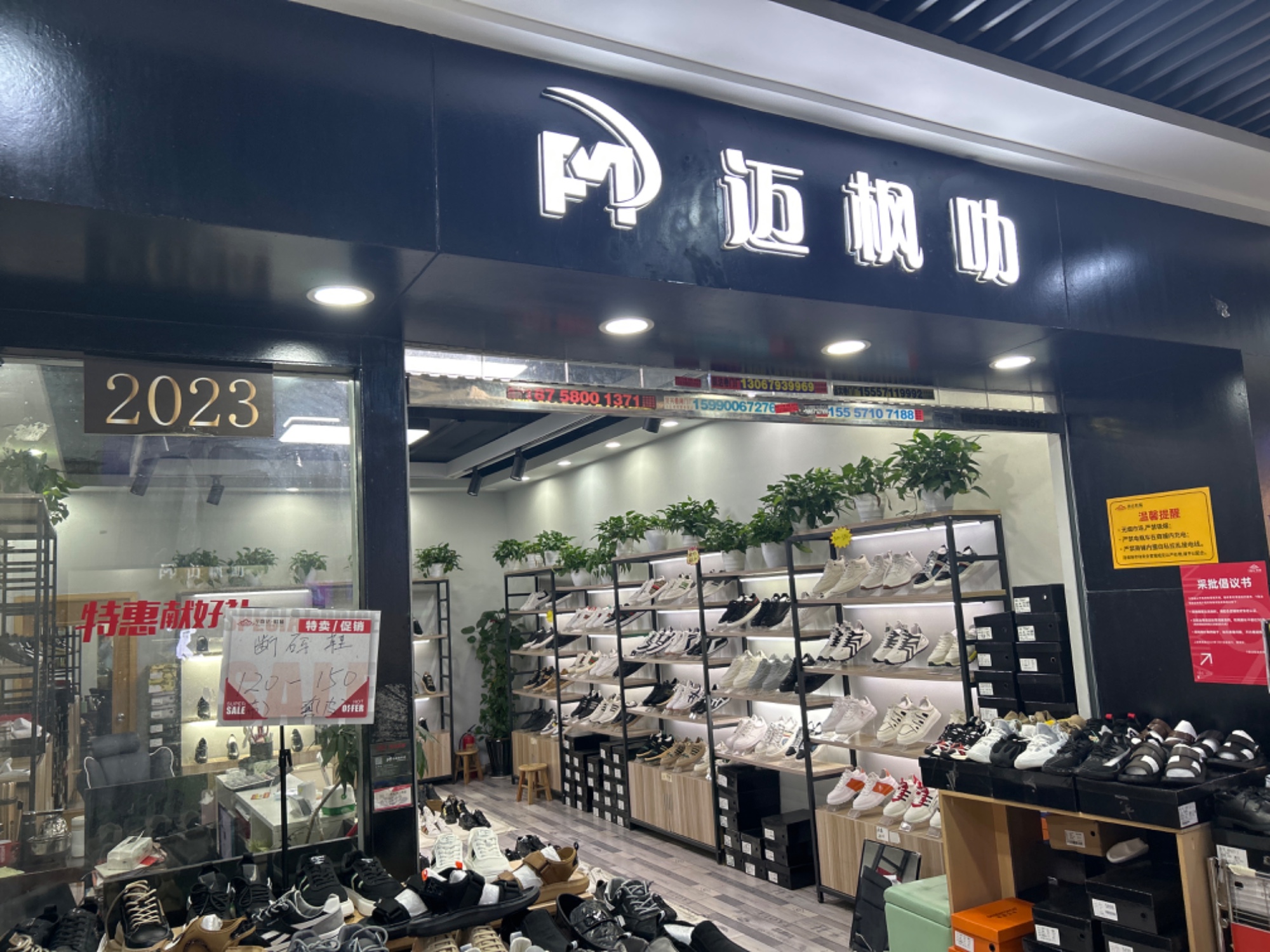 迈枫叻 产品图