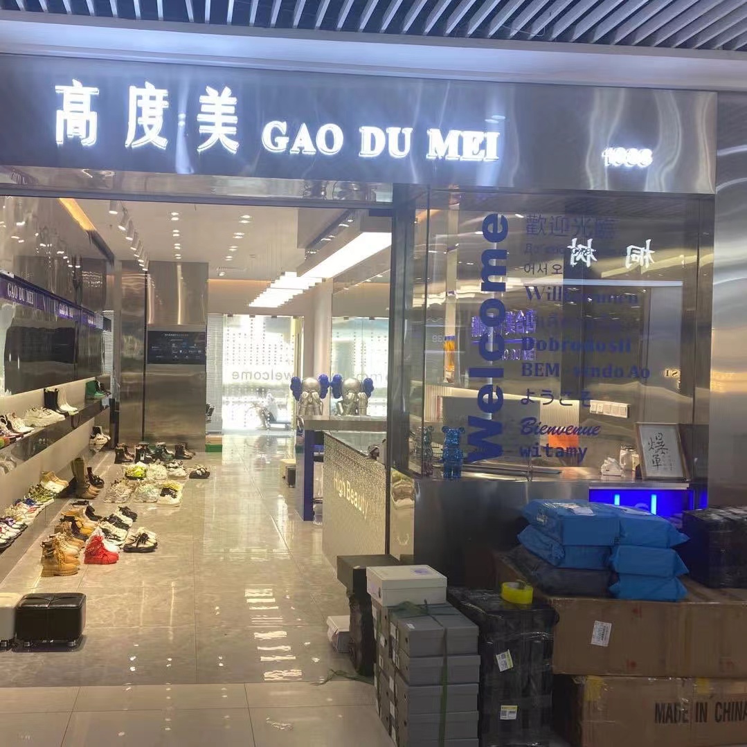 高度美 产品图