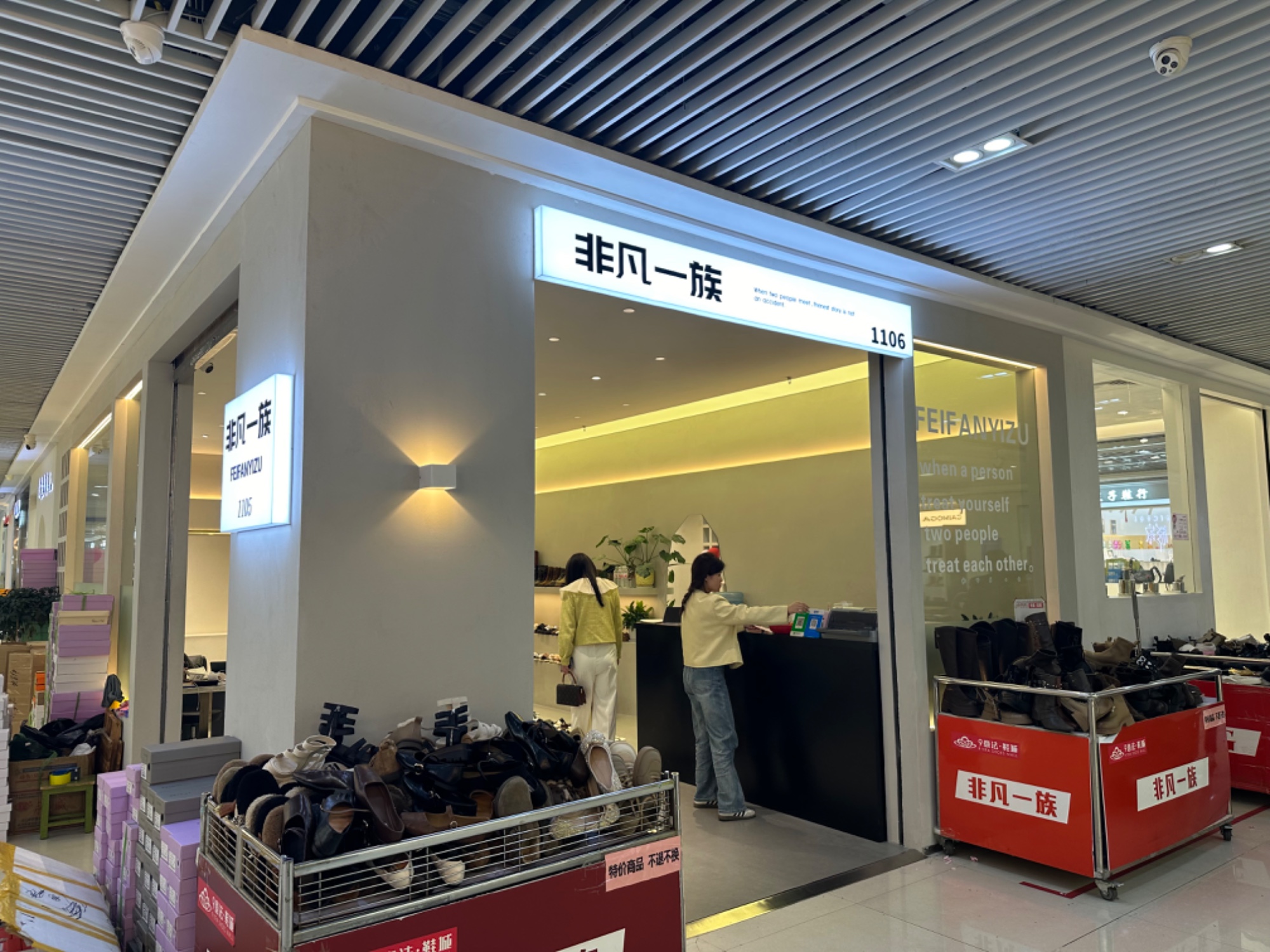非凡一族 产品图