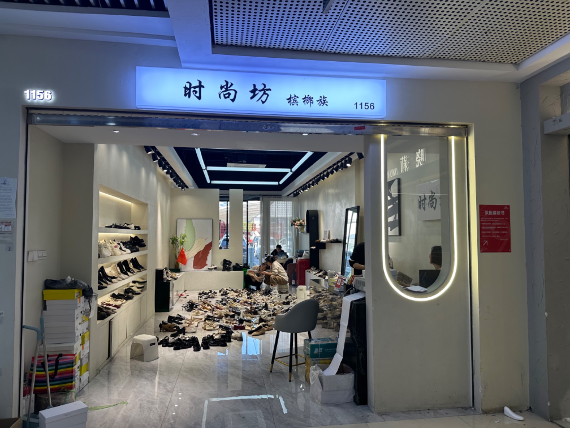 时尚坊 产品图