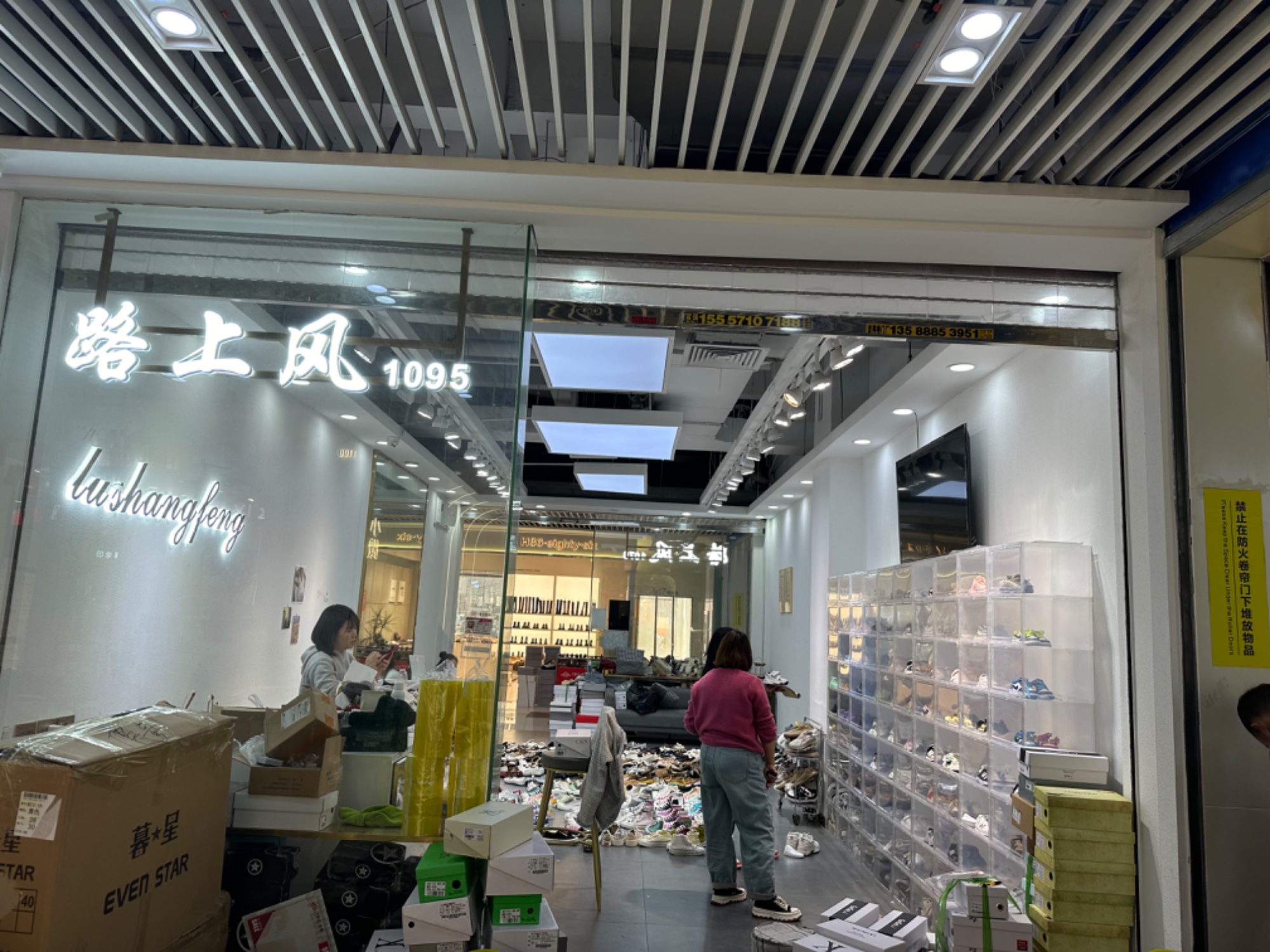 路上风 产品图
