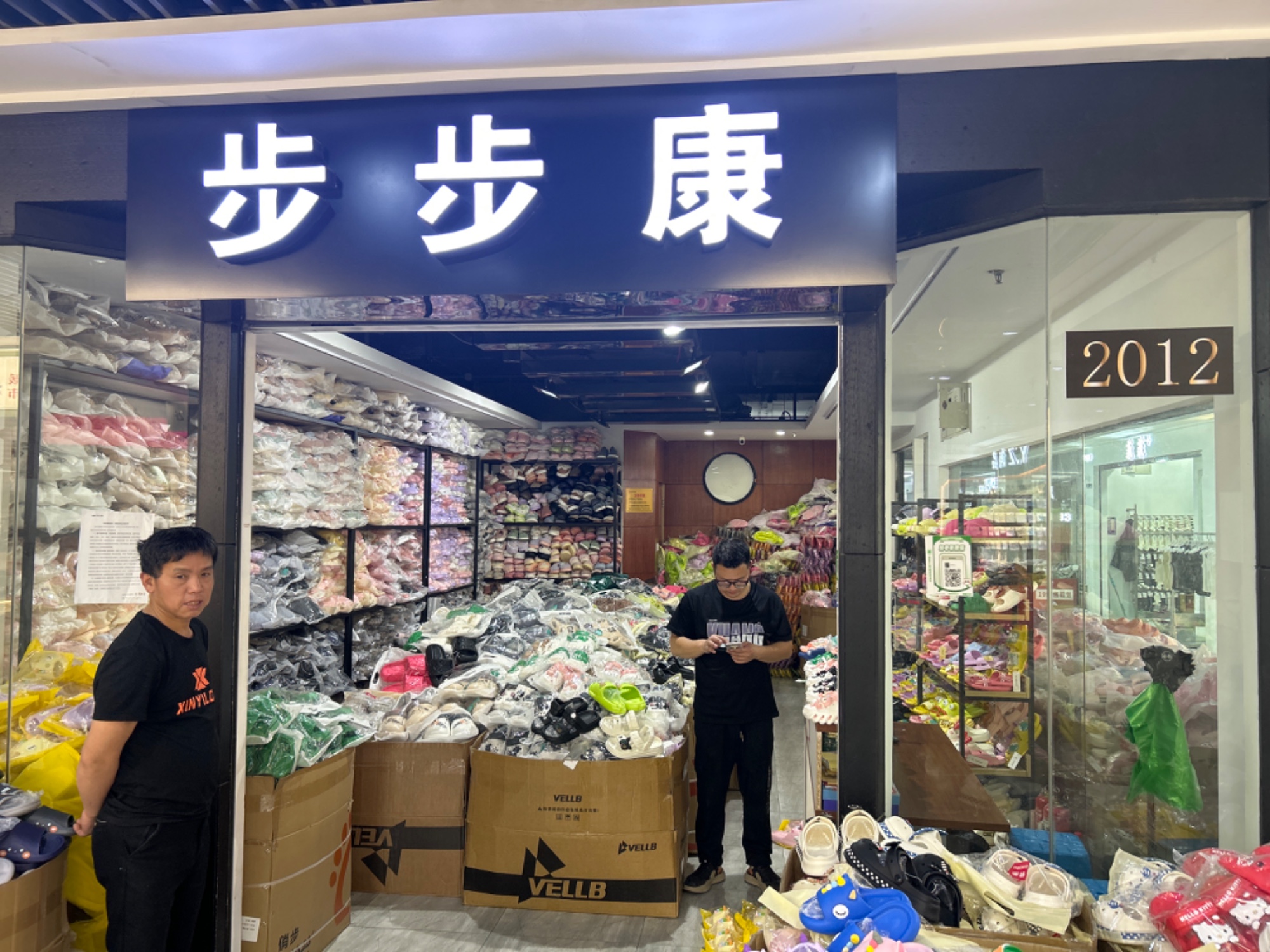 步步康 产品图