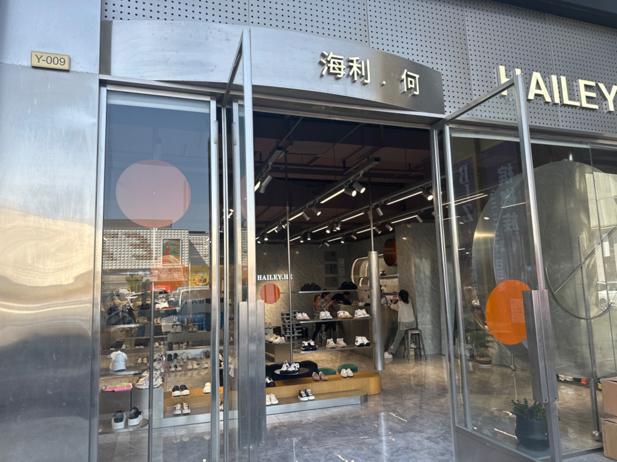 海莉.何 产品图