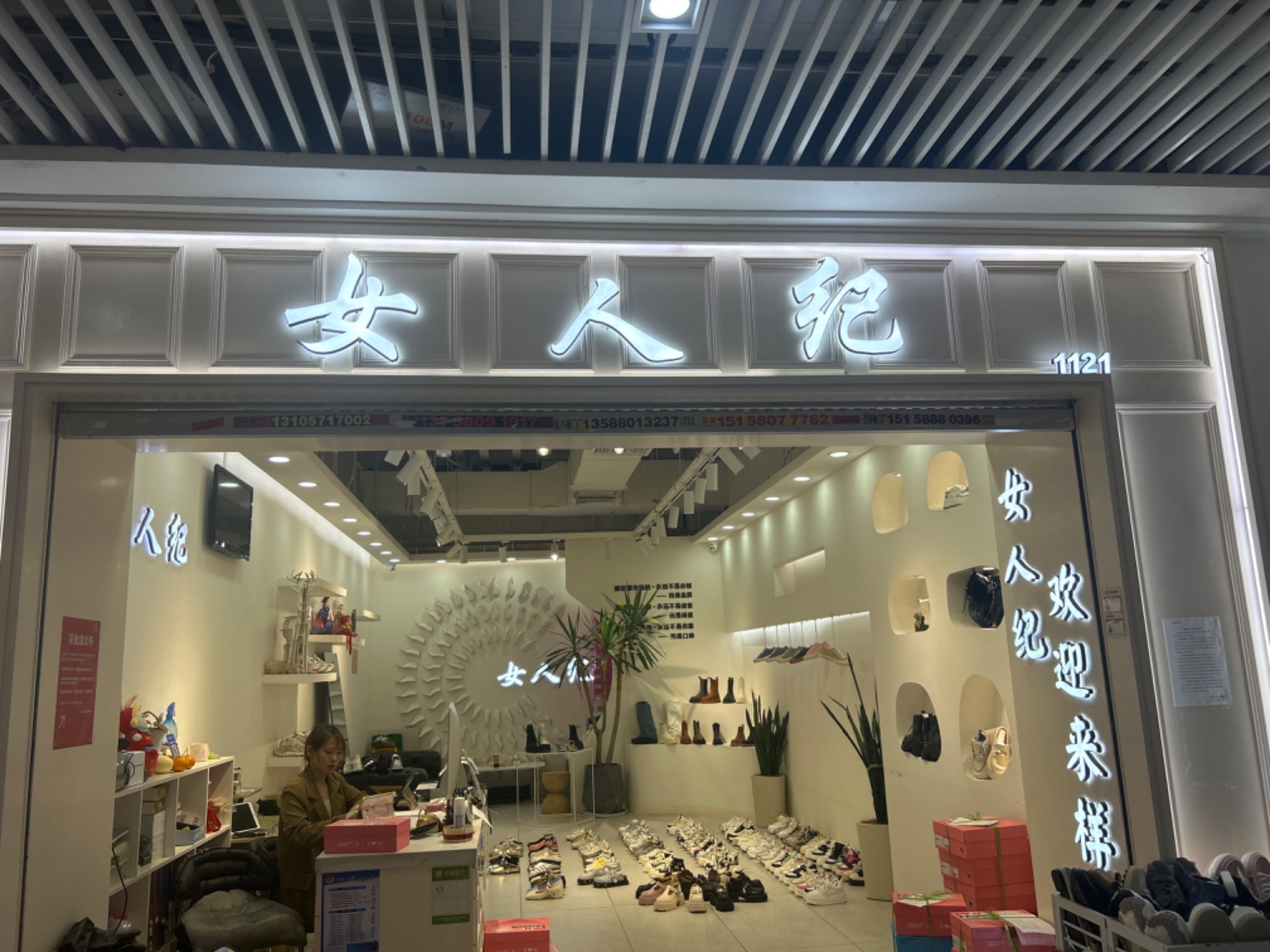 女人纪 产品图