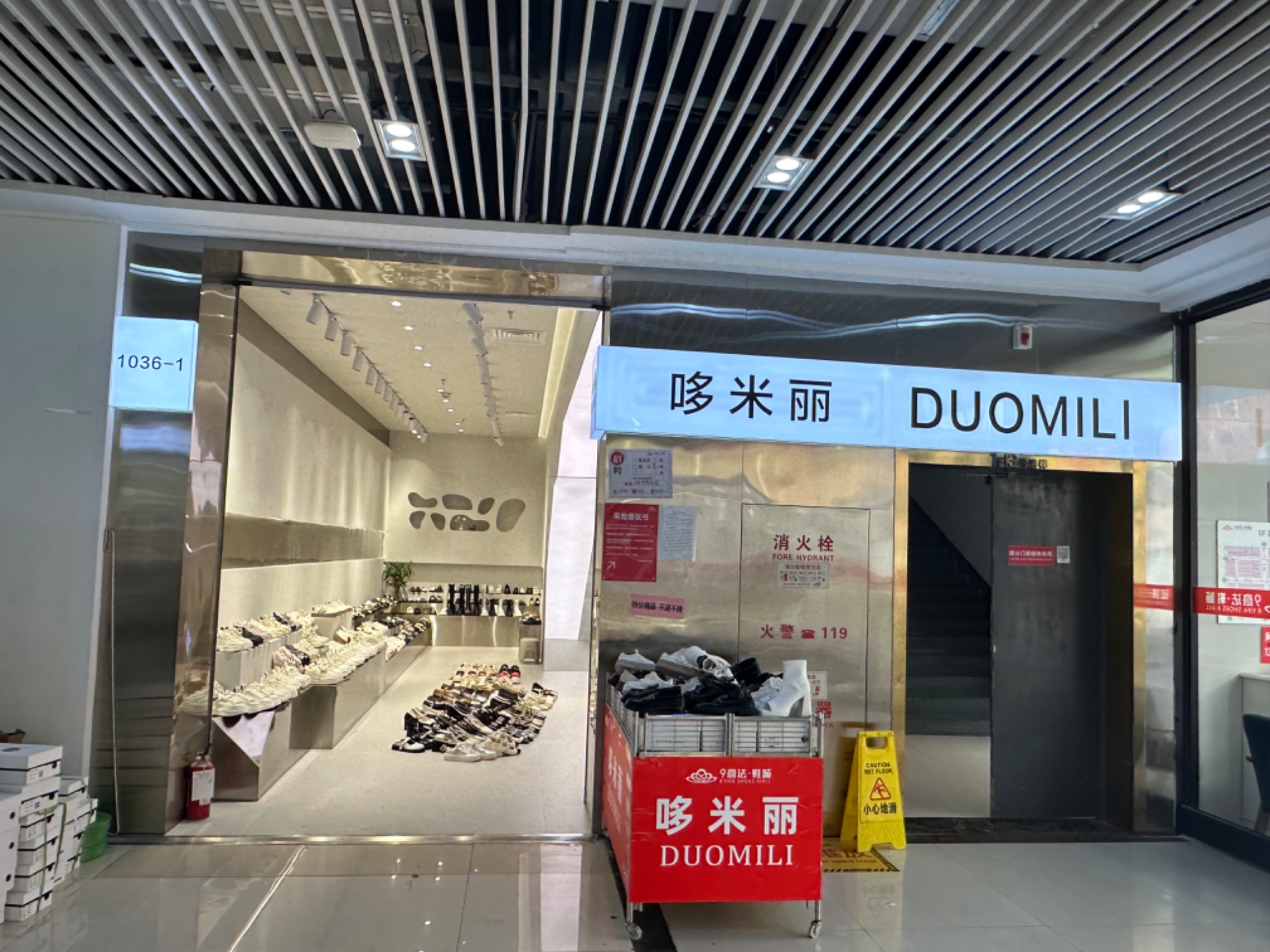 哆米丽 产品图