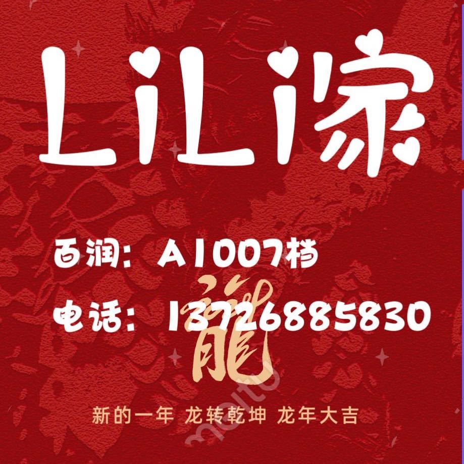LILI家 产品图