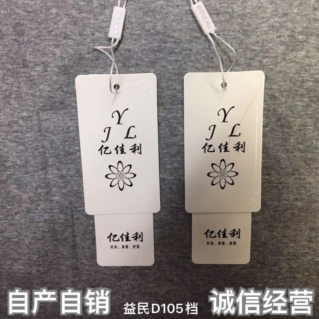 亿佳利--益民D105档 产品图