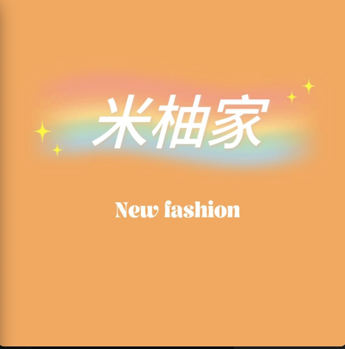 米柚+-金马4楼ZD42 产品图