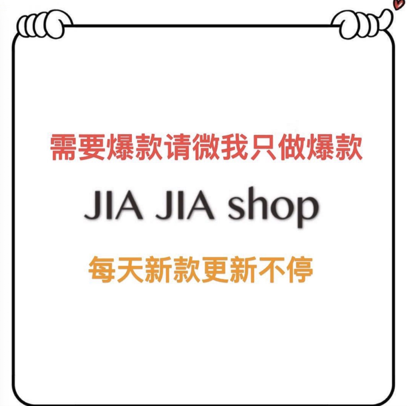 JIAJIA加加-3203A 产品图