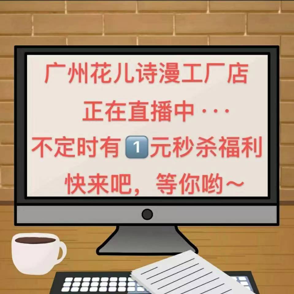 花儿诗漫-万佳六街68档 产品图