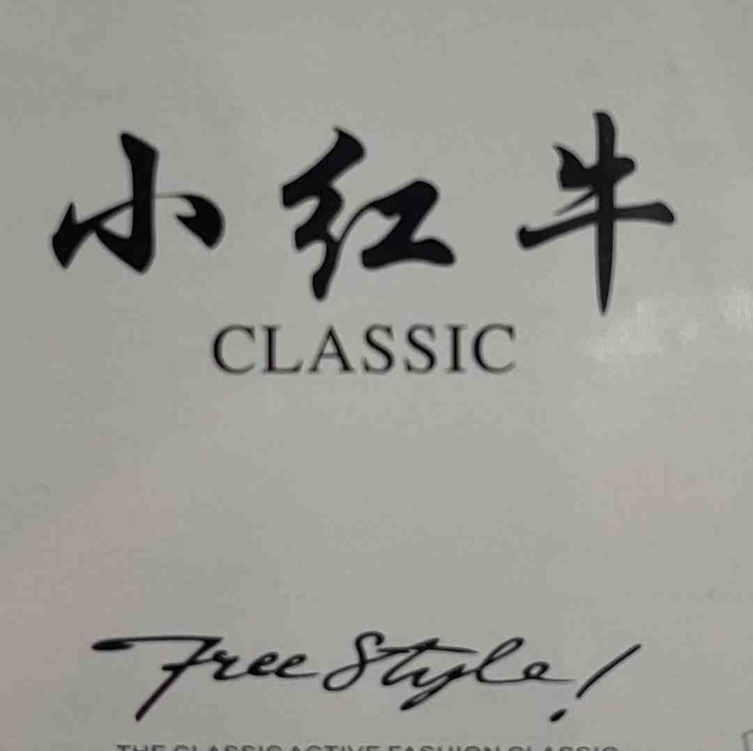小红牛-南城一楼B178 产品图