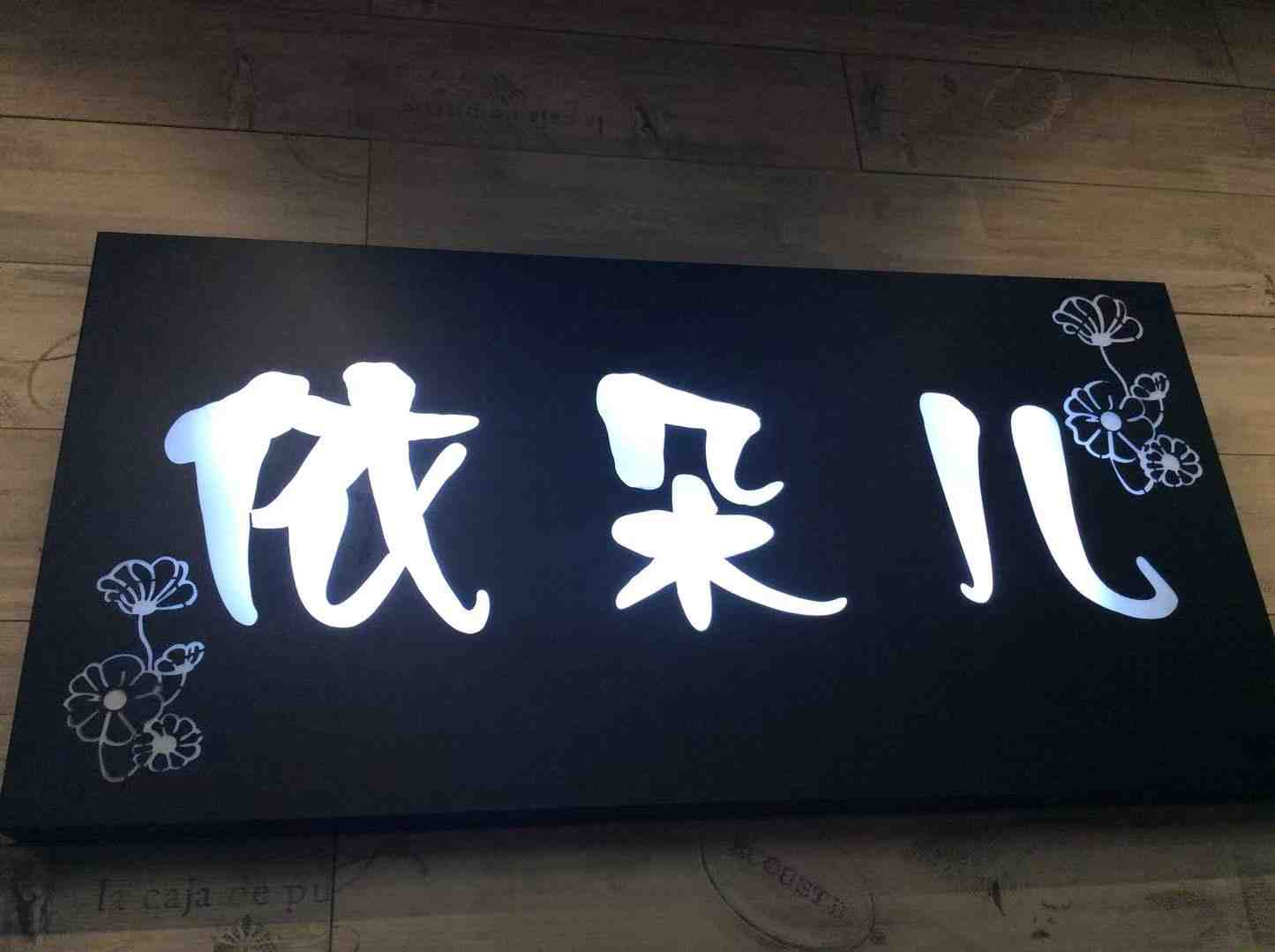 依朵儿 产品图
