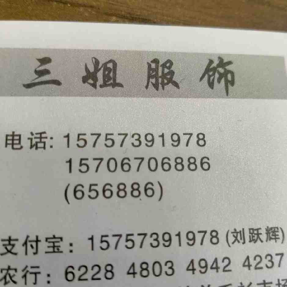 好麦家 产品图