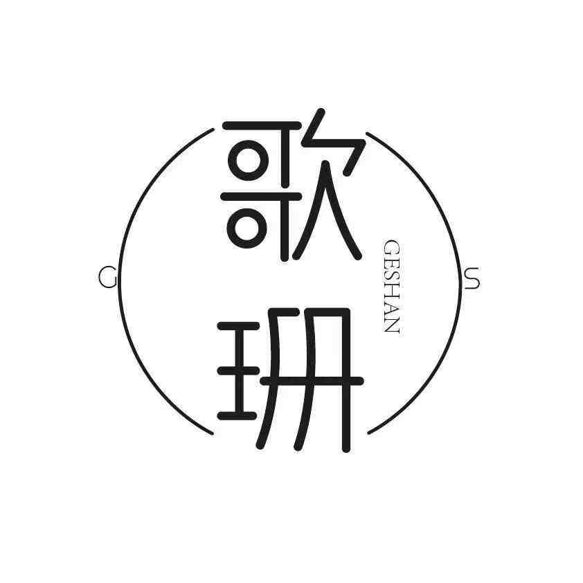 歌珊服饰 产品图