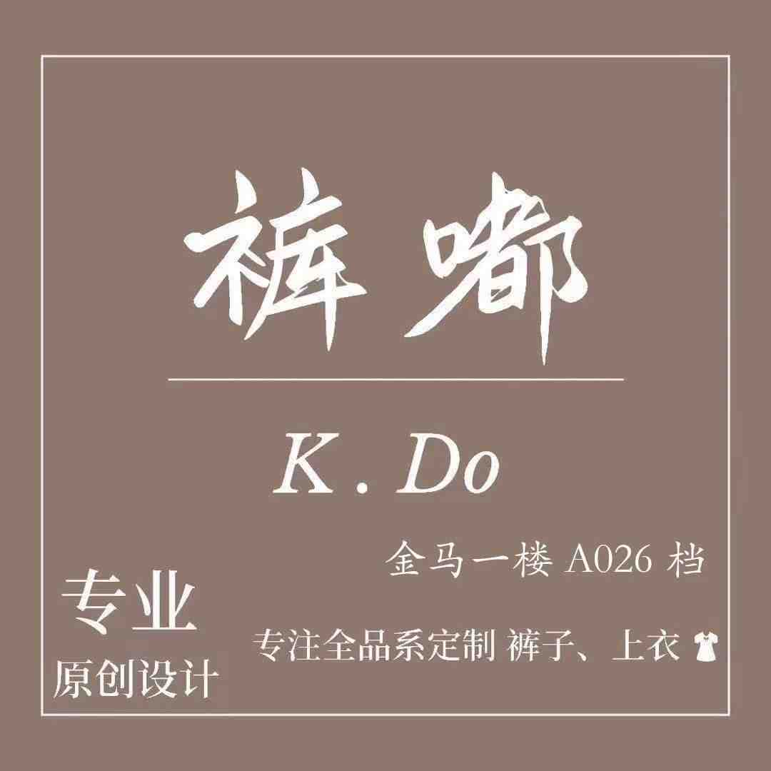 裤嘟KUDOU/K.DO-金马1楼a026 产品图