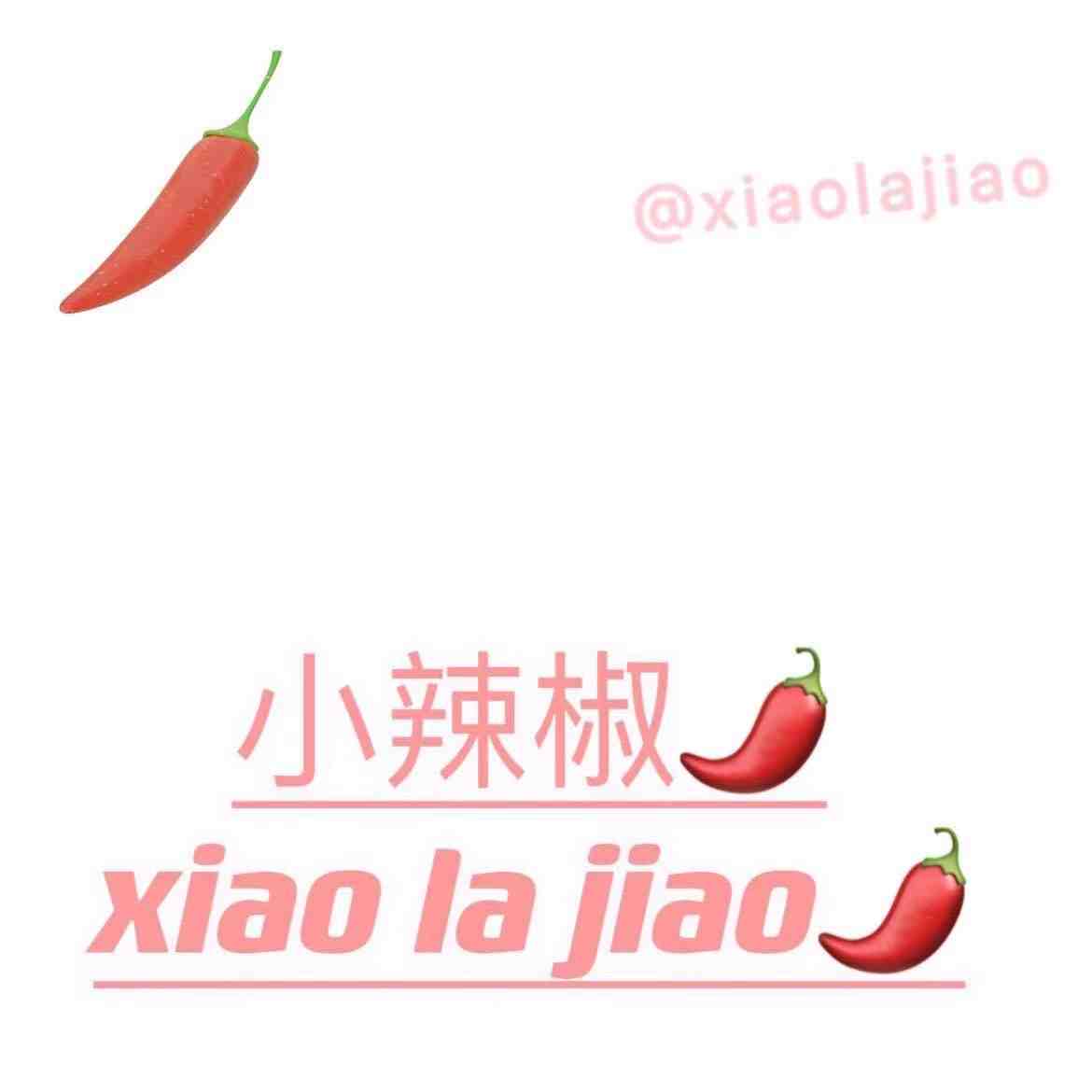 小辣椒-万佳1街12-14档 产品图