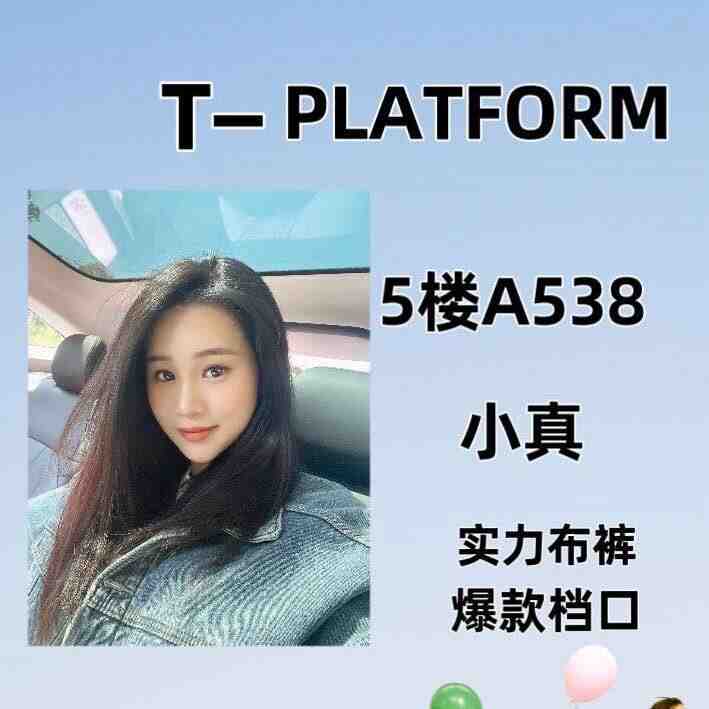 T台/T-PLATFORM-C410 B515 C519 产品图
