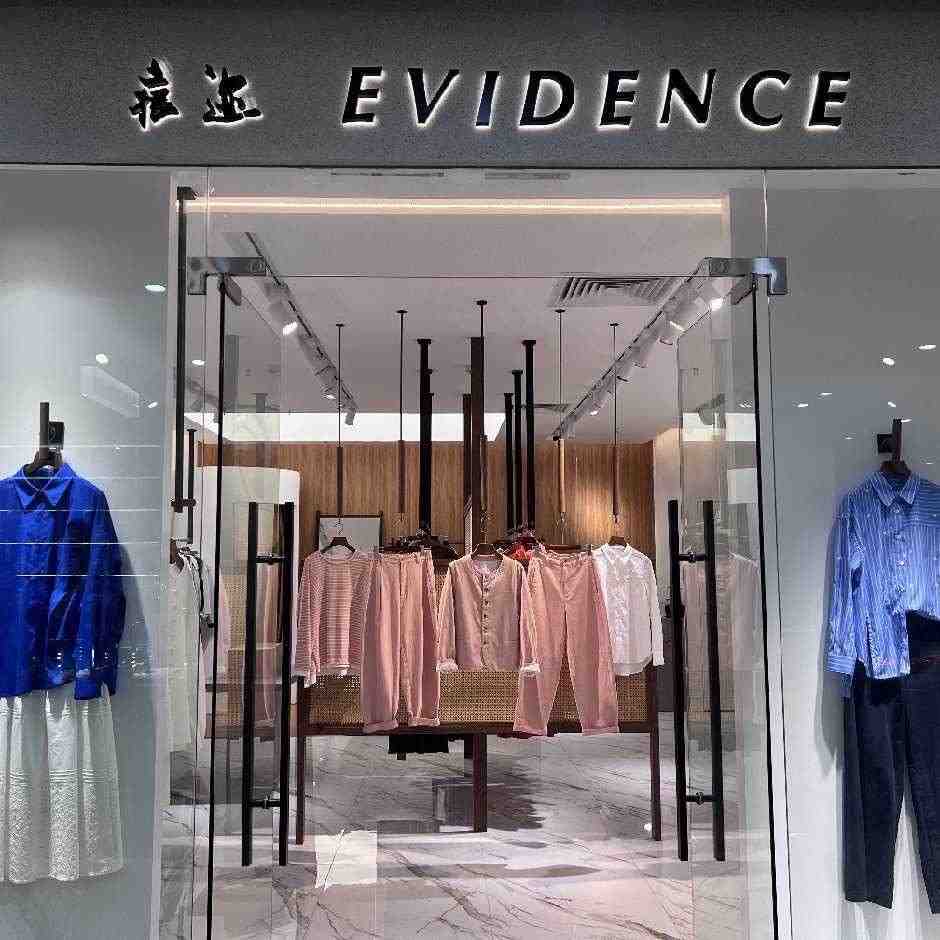 痕迹-聚道4楼D05 产品图