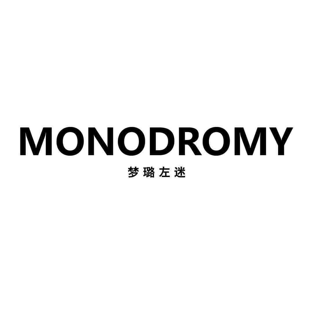 梦璐左迷/梦璐菲昆MONODROMY-聚道C03 产品图
