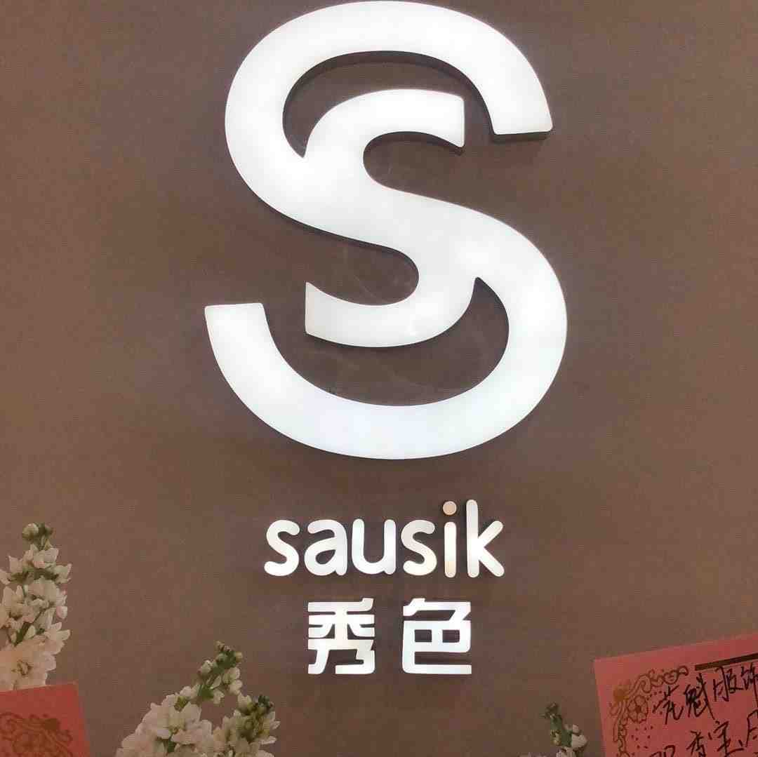 秀色sausik 真丝 产品图