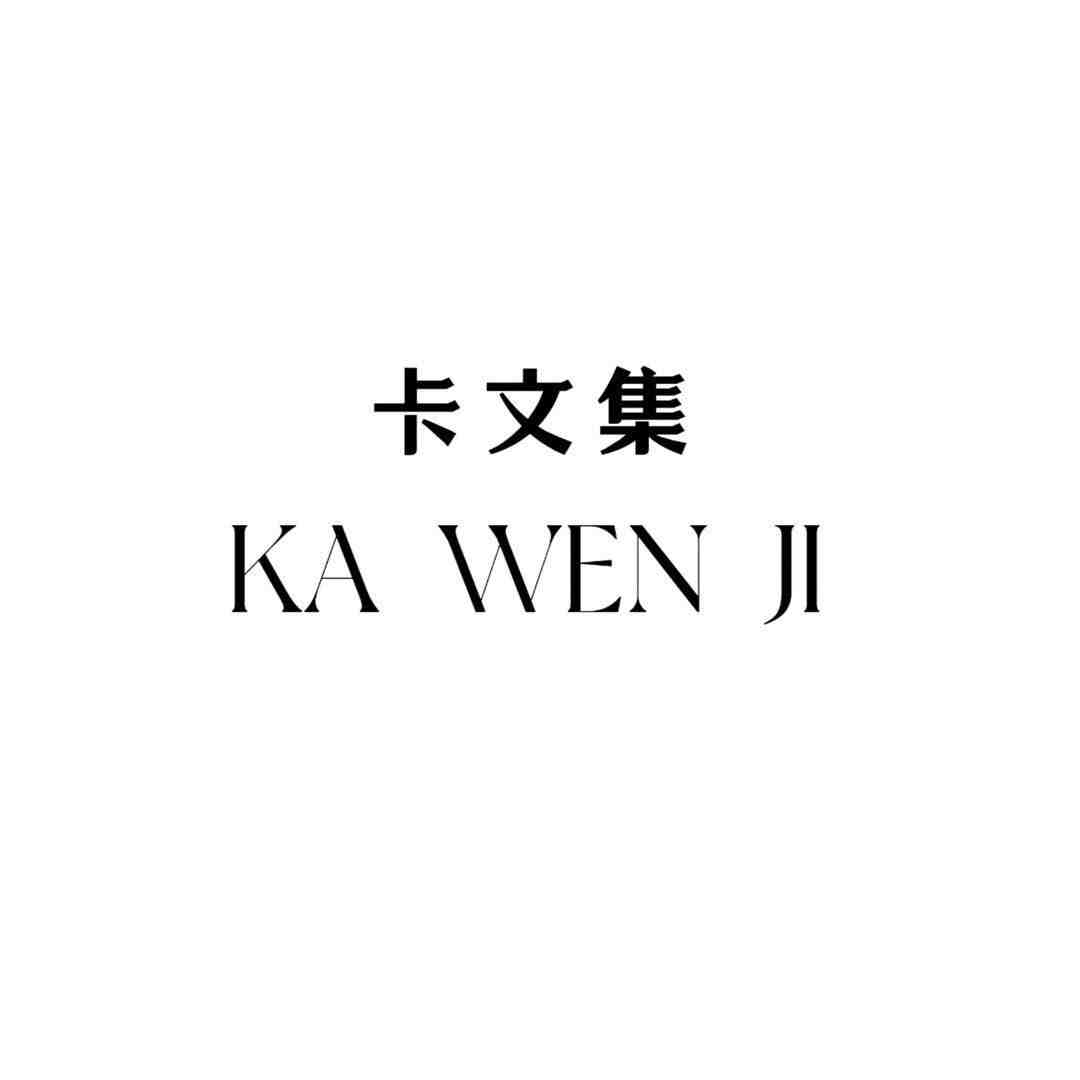 卡文集KAWENJI-110栋F09 产品图