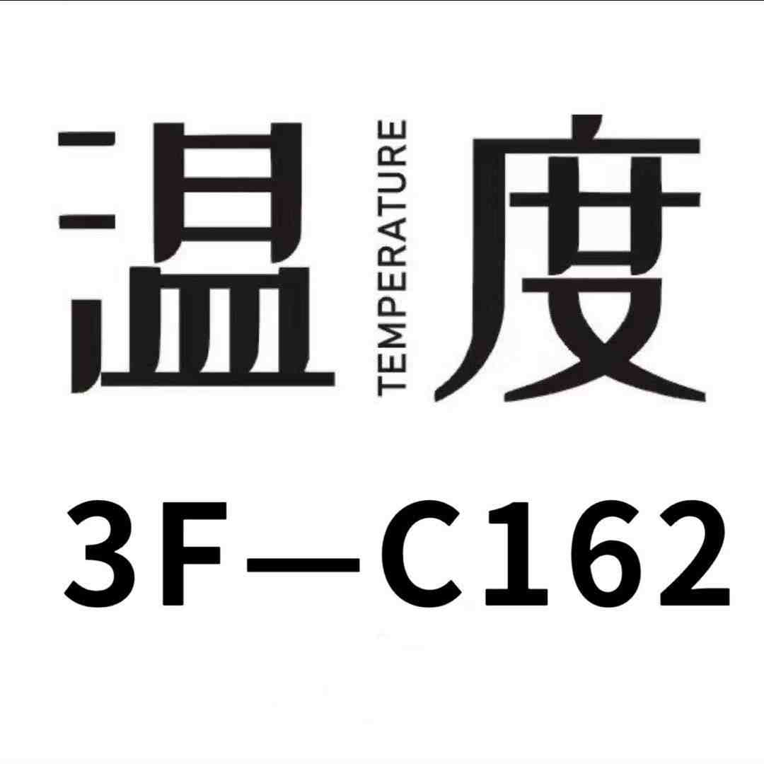 温度·STUDIO-金马3楼C162 产品图