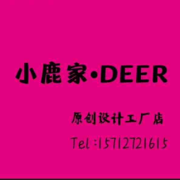 小鹿家 产品图
