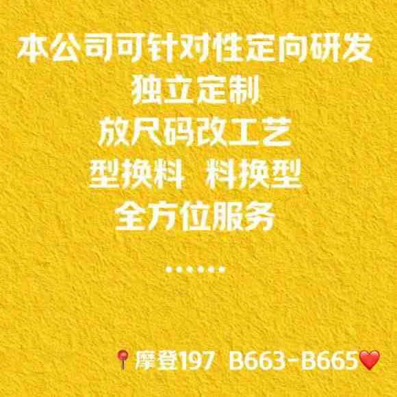 摩登197-B663 产品图