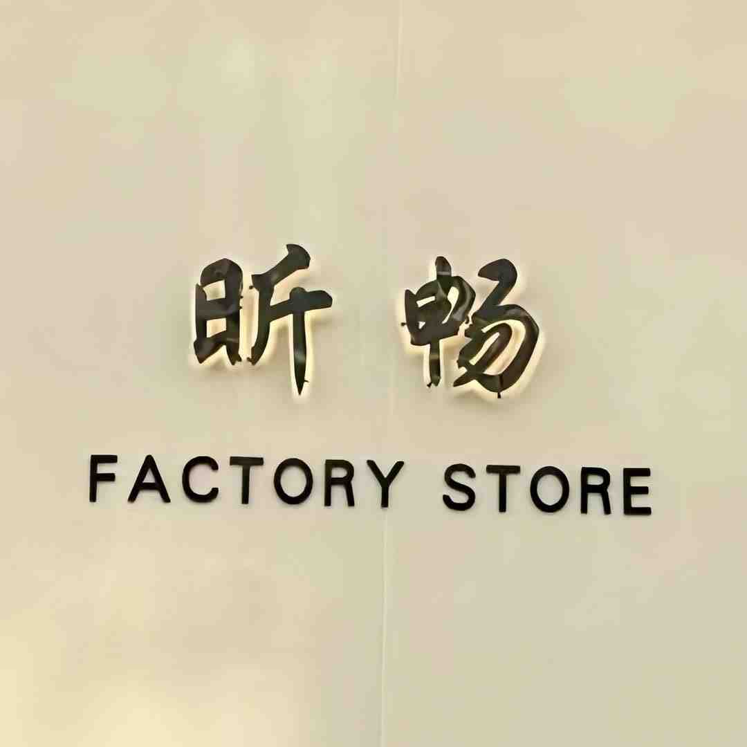 昕畅卫裤-曼谷9号楼118 产品图