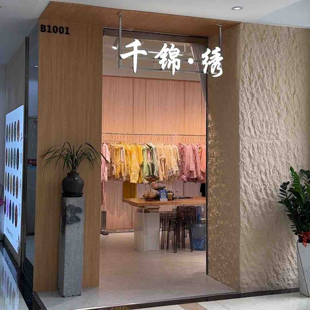 千锦.绣-金晖B1001 产品图