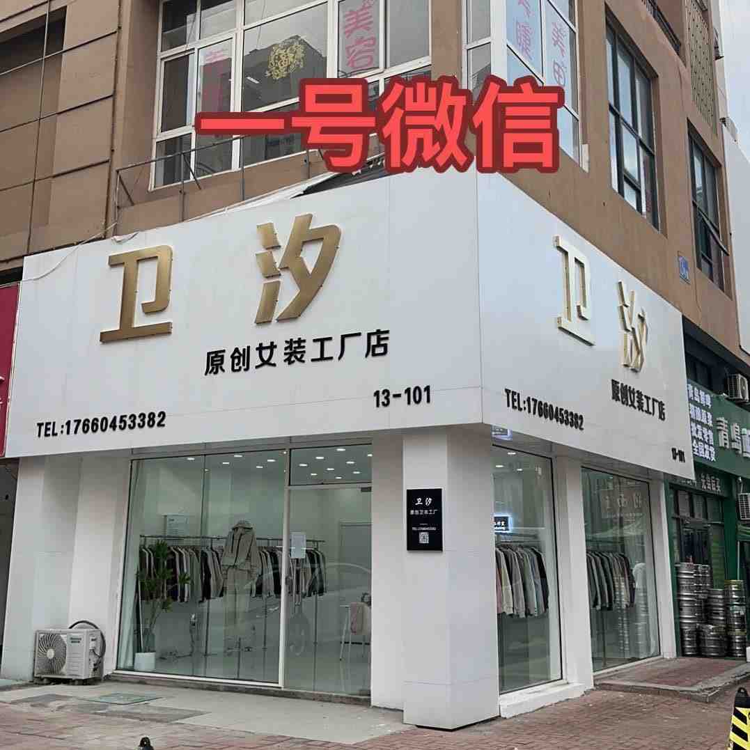 卫汐-13栋101 产品图