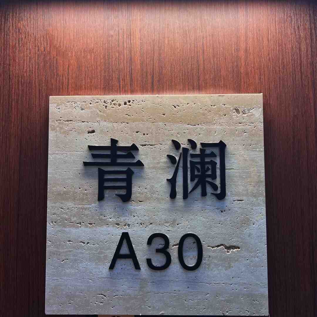 青澜-108栋A30 产品图