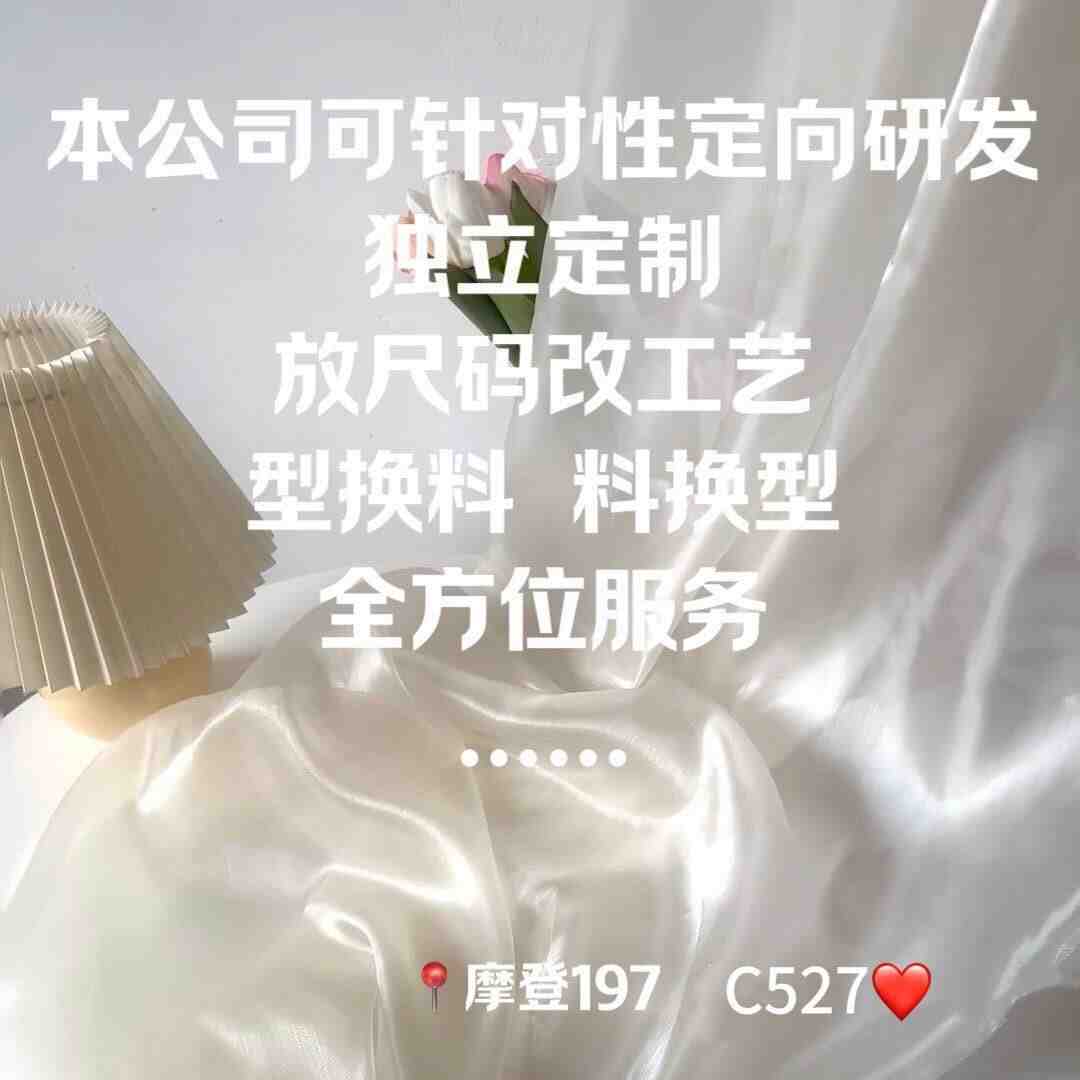摩登197 C526-C527 产品图