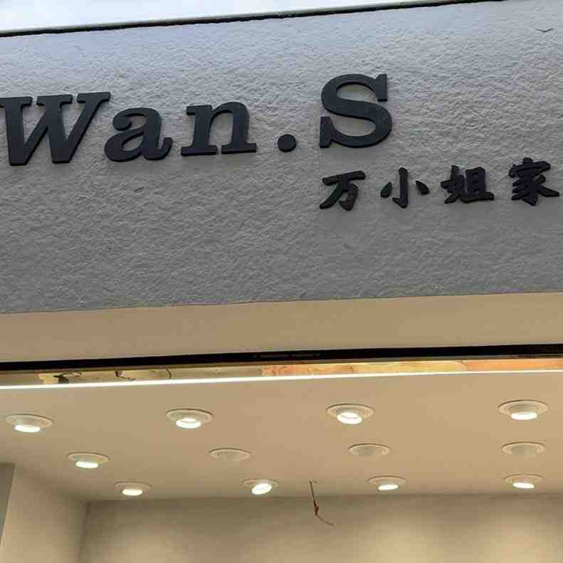 Wan.S万小姐家大码女装-万佳7街111 产品图
